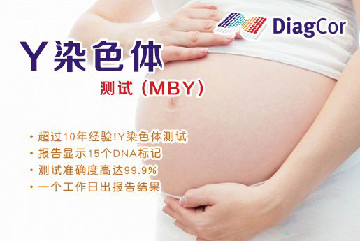 抚州分部 5周香港验血查男女-香港达雅高化验所