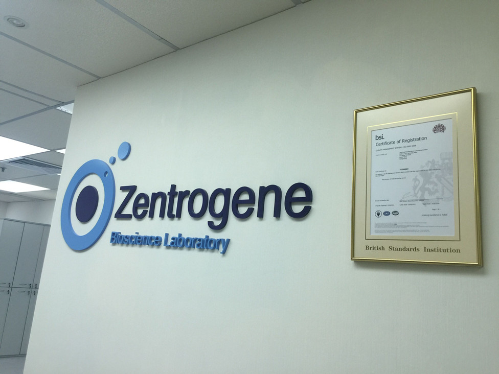 抚州分部 香港大Z化验所